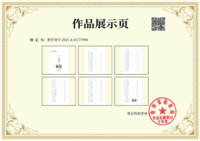 2025091817461857.001