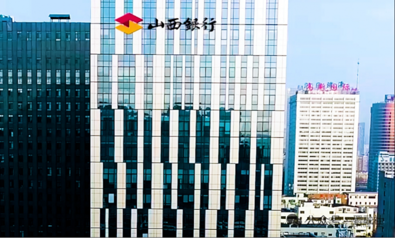 95亿元项目迎新进展，山西银行成立后最大规模“补血”行动迎强援助力