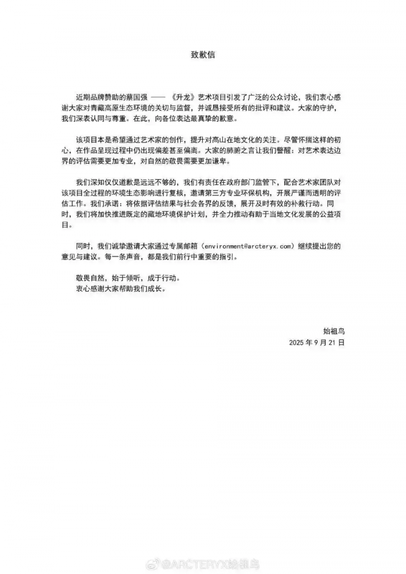 作家李娟发文怒批喜马拉雅烟花秀：强烈谴责，不胜痛心