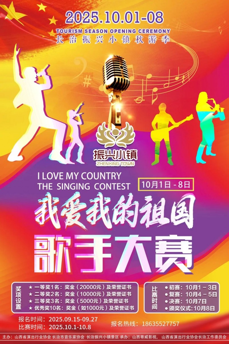 国庆中秋去哪嗨？振兴小镇放大招：演唱会+歌手赛+汉婚大典+奇幻巡游，玩出新鲜感！