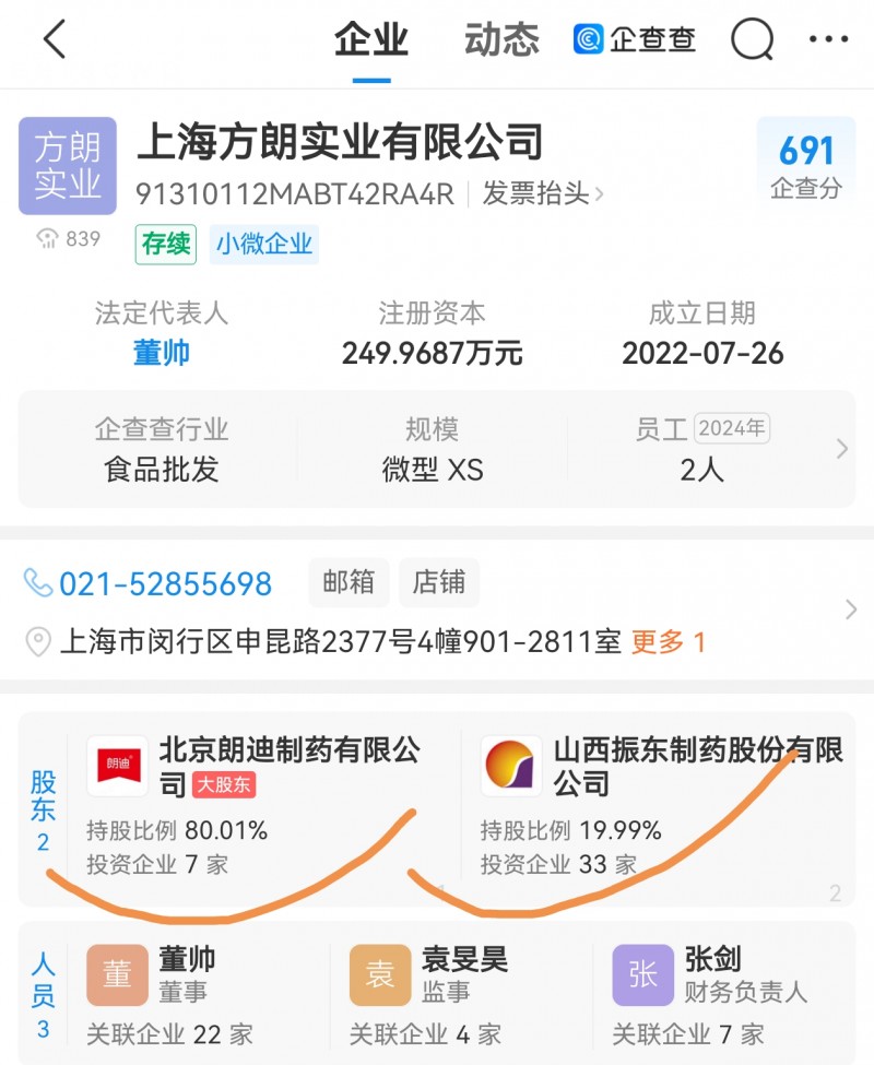5亿合同纠纷之后朗迪制药、振东制药再合作