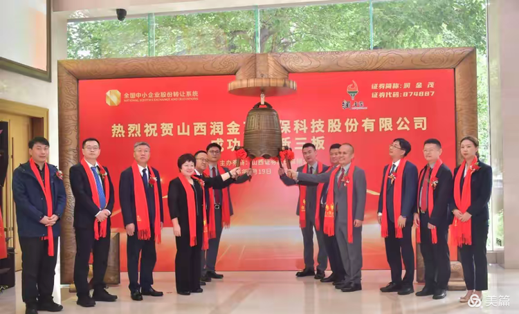 终结“零增长”！山西长治这家公司用时三个月扣开资本市场大门