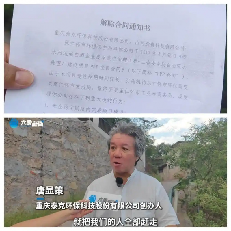 “男子投资8亿在茅台镇建厂遭强行接管”，贵州遵义最新通报：涉企有关问题提级调查，并将及时向社会公布调查结果
