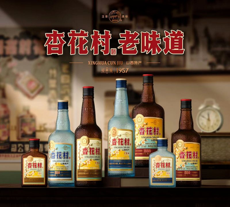 杏花村酒，老味道的“新表达”