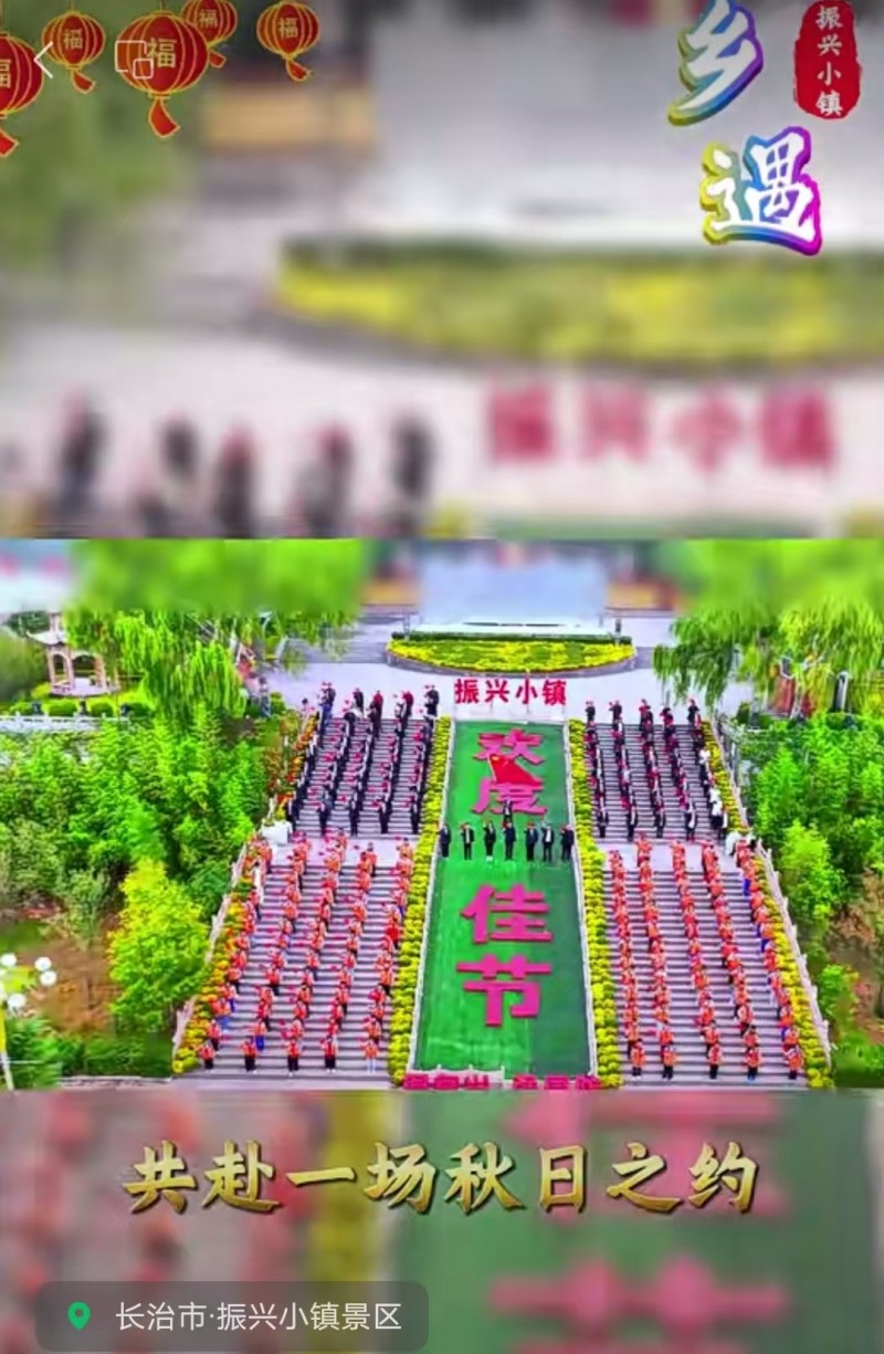 9月30日 唤醒您美好的一天 | 振兴小镇·晋商俱乐部常务理事长单位