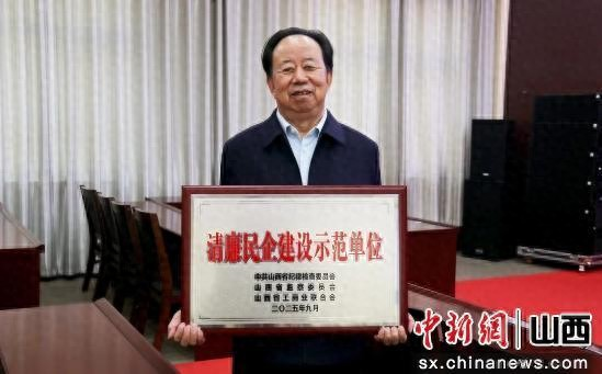 晋中和顺县一企业被授予清廉民企示范单位