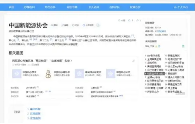 微信截图_20250930144720