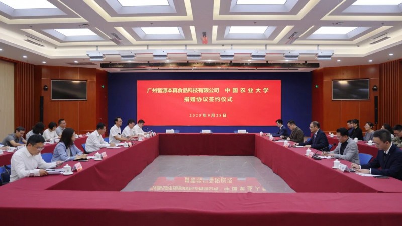 向中国农大捐赠1.2亿！设立专项发展基金