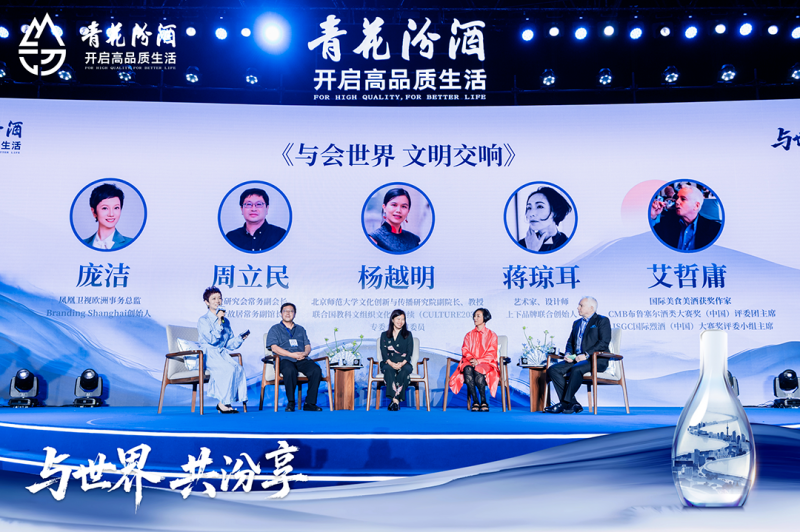 汾酒与东方巴黎的摩登邂逅丨一城一酒