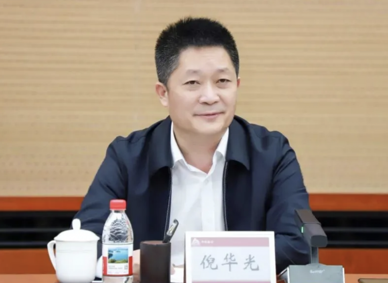 倪华光 福建福清人 山西建设投资集团董事长