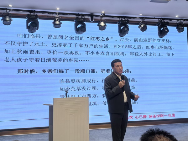 中国睡茶产业大会循证汇报暨太原临县中秋乡情茶话会召开