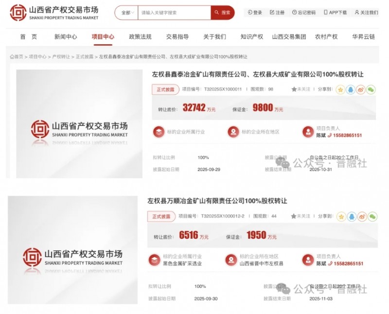 微信截图_20251009092550