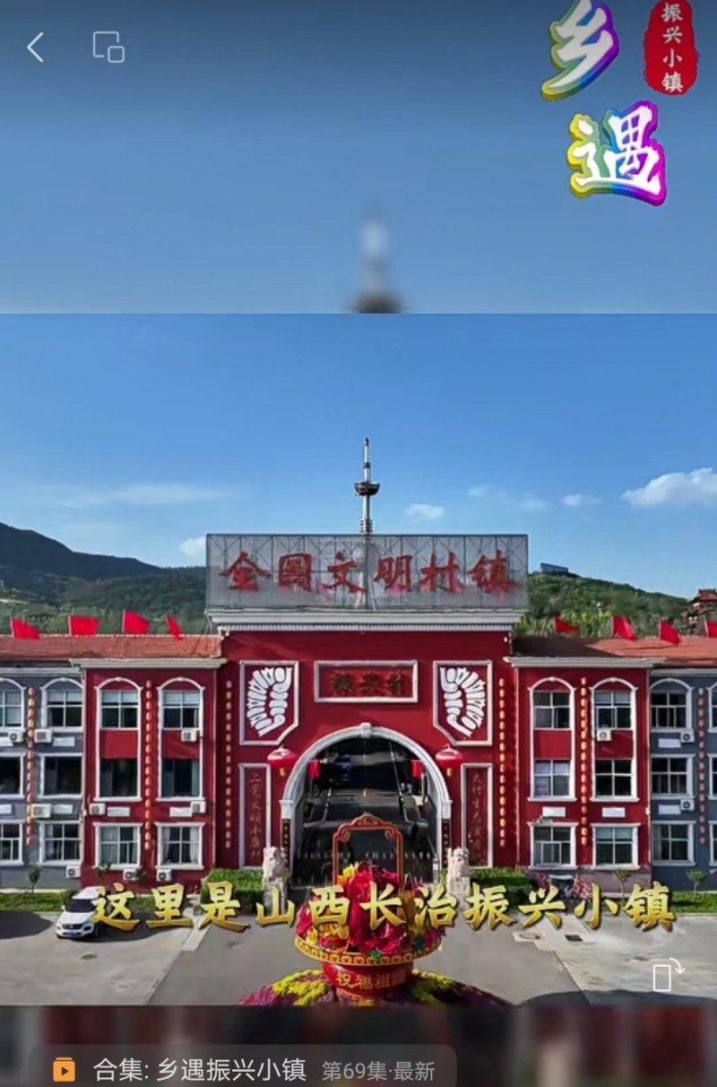 10月9日 唤醒您美好的一天 | 振兴小镇·晋商俱乐部常务理事长单位