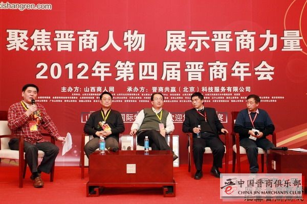 刘文斌：晋商年会推动了晋商俱乐部成立