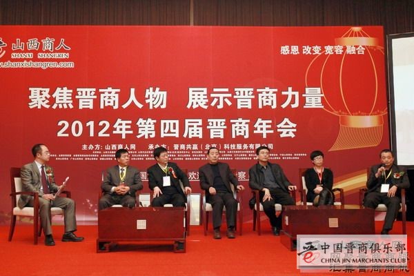 刘文斌：晋商年会推动了晋商俱乐部成立