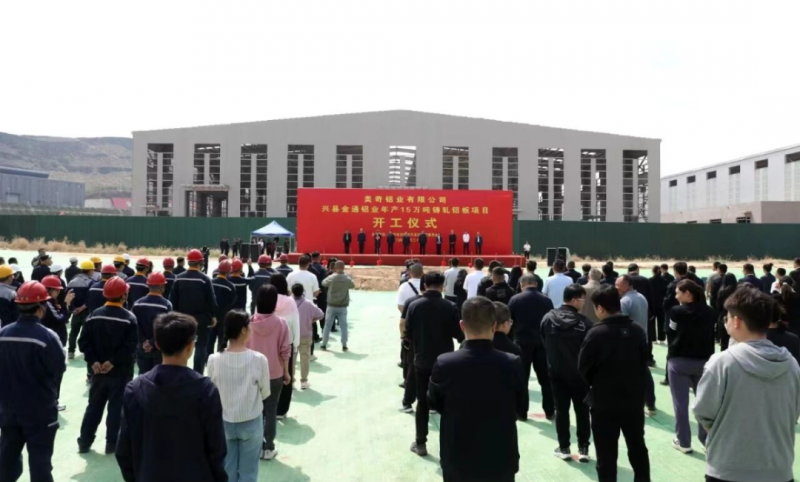 总投资3亿、年产值预计15亿！山西金通铝业15万吨铸轧铝板项目即将投产