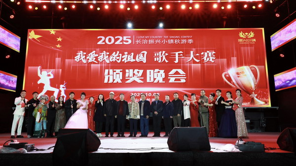 《民歌多嘹亮》演唱会在山西长治振兴小镇召开