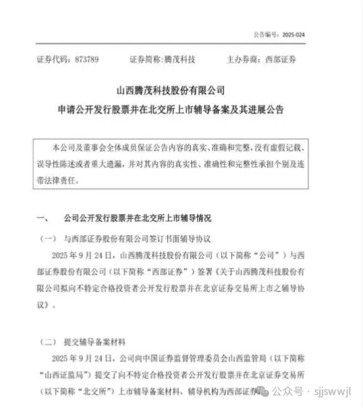 微信截图_20251011174849