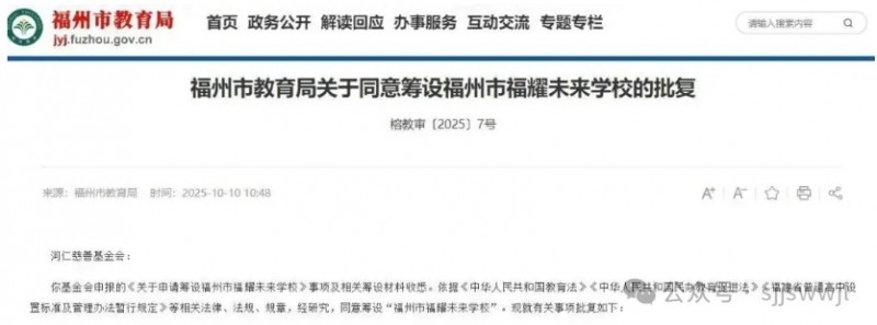 微信截图_20251013103302