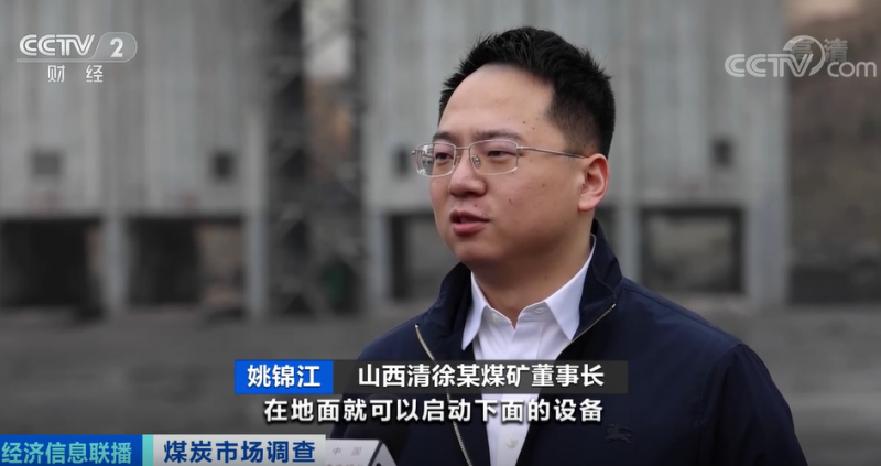 “90后”姚氏家族成员退出董事会，山西煤焦巨头的传承调整还是战略转向？