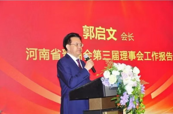 郭启文 河南省晋商会会长[赞]