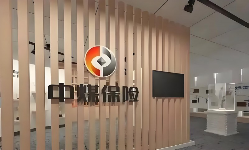 中煤保险新任高管就位，山西金控增资持股超46%