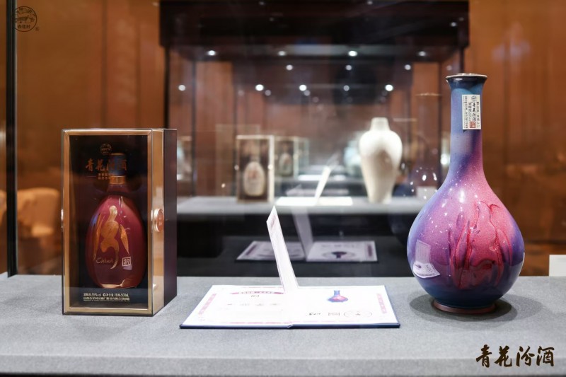 汾酒携手五大名窑发布全球文化IP，以“清雅共生”定义白酒新高度
