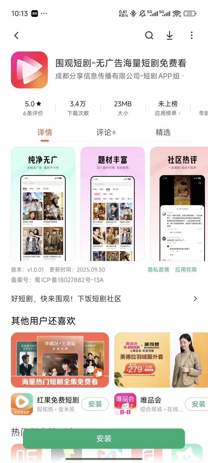 小米，杀入短剧赛道