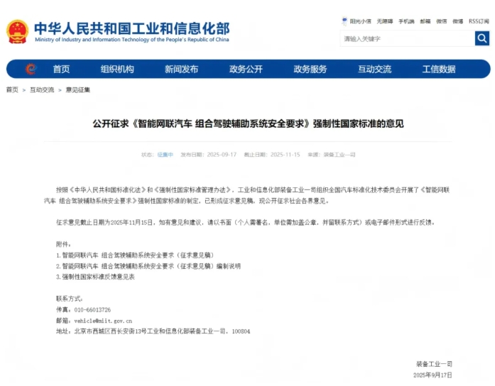 微信截图_20251016152338