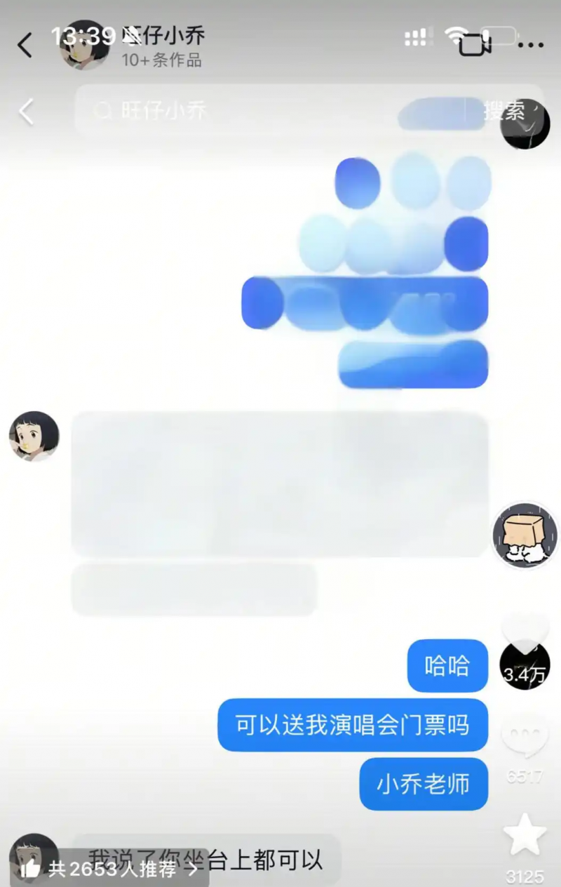 榜一大哥正式起诉旺仔小乔