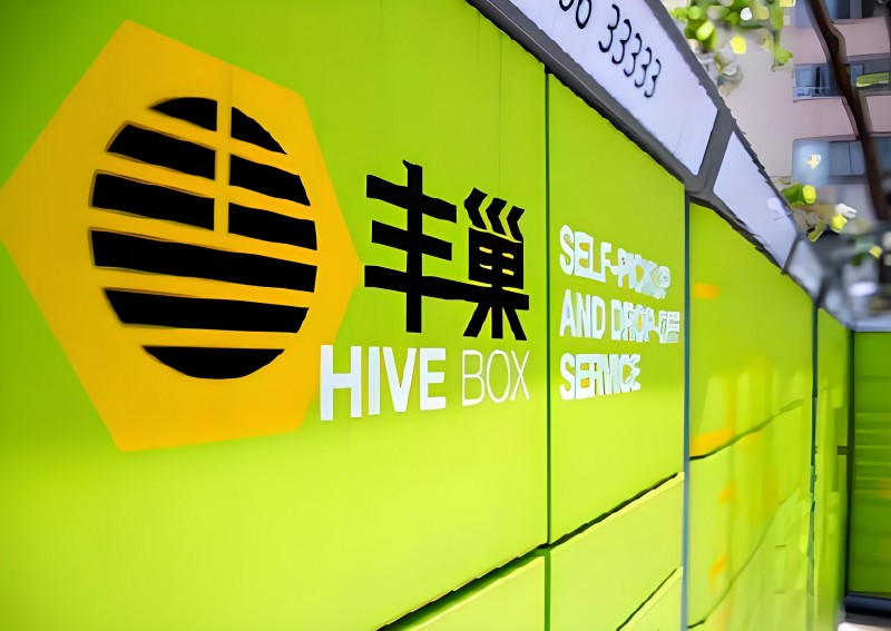 从快递小哥到250亿估值企业CEO，丰巢80后创始人提离职，上市路再添考验