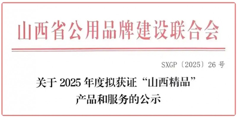 微信截图_20251017165243