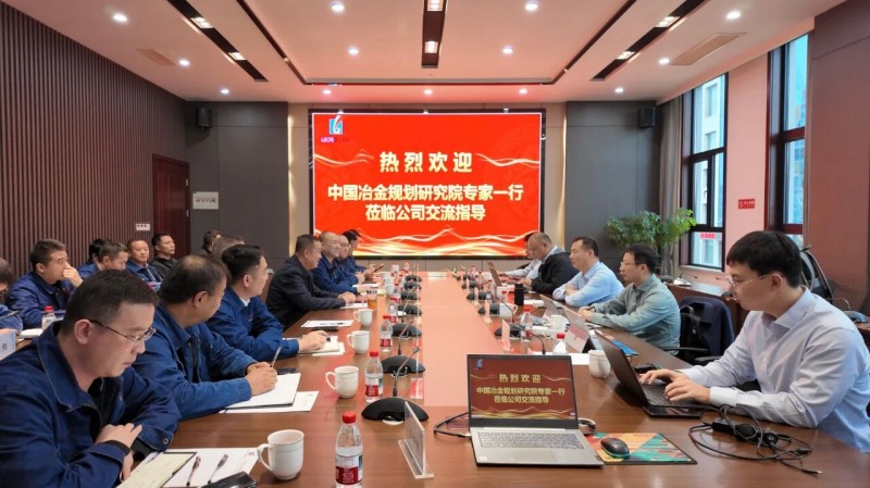 冶金工业规划研究院院长肖邦国带队来山西高义钢铁有限公司开展交流座谈