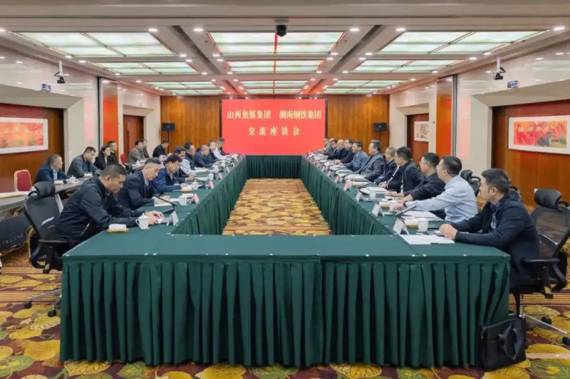 湖南钢铁集团董事长李建宇、山西焦煤集团董事长王强座谈交流