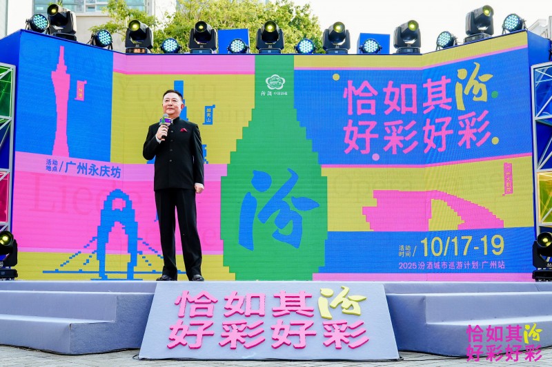 清香南渡，好彩相逢：在广州，汾酒唤起“恰如其汾”的城市共鸣​