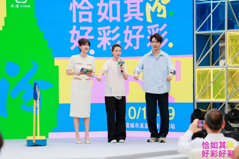 清香南渡，好彩相逢：在广州，汾酒唤起“恰如其汾”的城市共鸣​