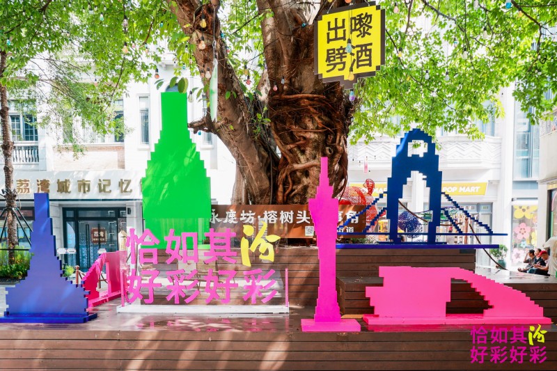 清香南渡，好彩相逢：在广州，汾酒唤起“恰如其汾”的城市共鸣​