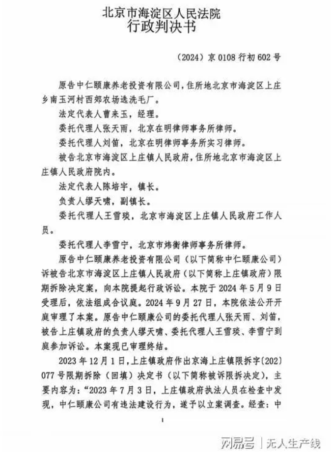 微信截图_20251020111918