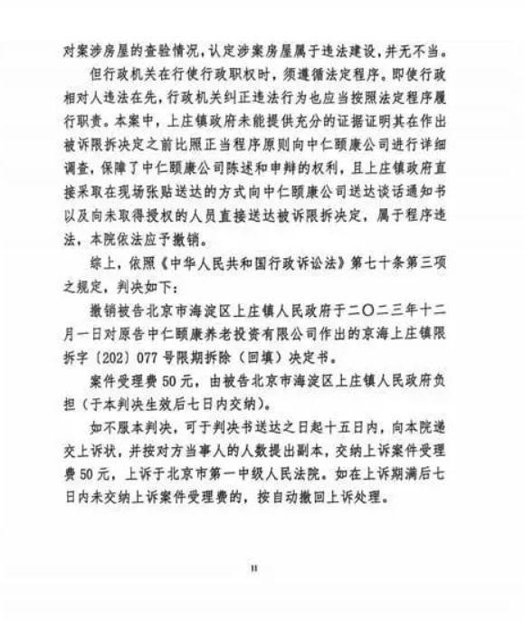 微信截图_20251020111933