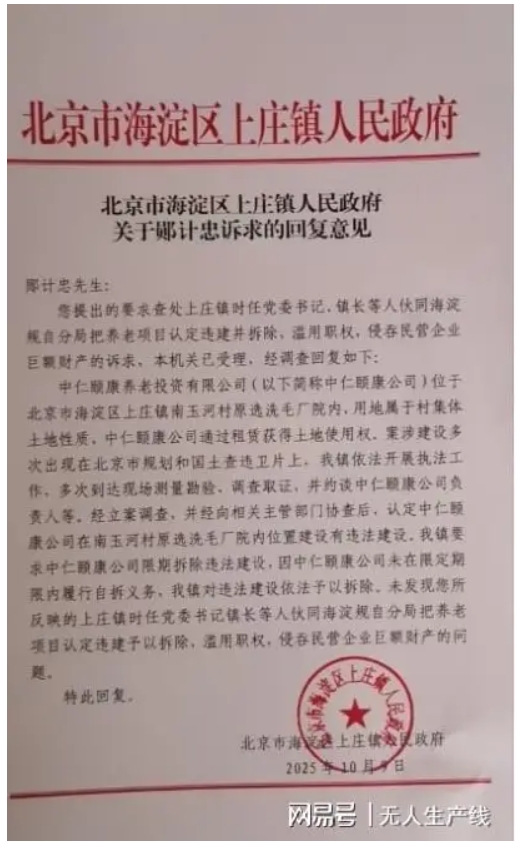 微信截图_20251020112157