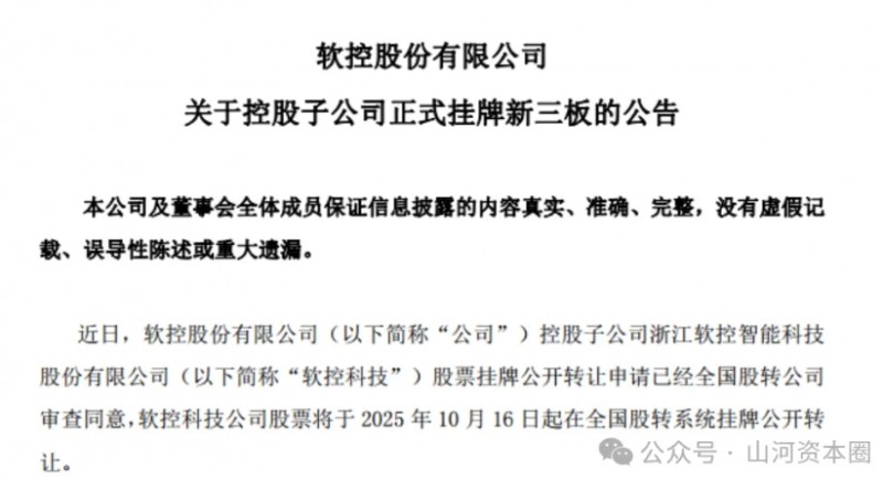 微信截图_20251020145527