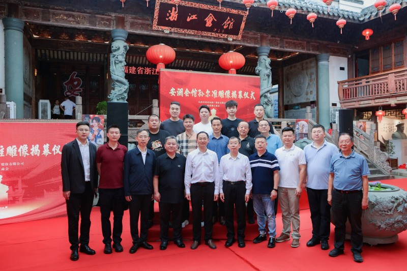 孙尔准雕像落座安澜会馆  晋浙闽商帮共话文化渊源 ——汾酒文化福建南行记