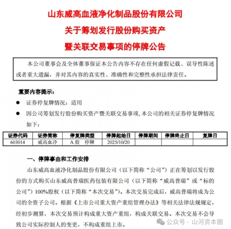 微信截图_20251021090608