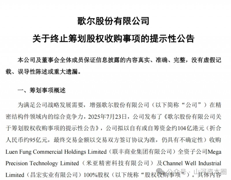 微信截图_20251022095210