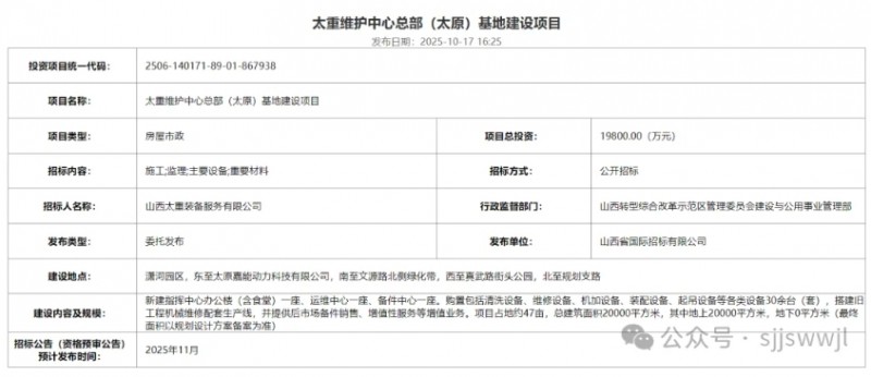 微信截图_20251022100054