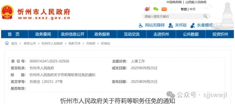 微信截图_20251022101100