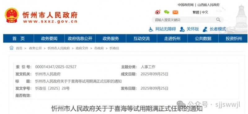 微信截图_20251022101157