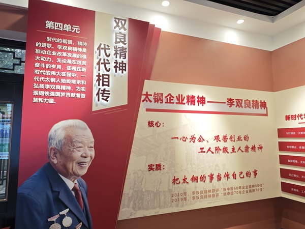 晋商俱乐部受邀参观太原钢铁集团