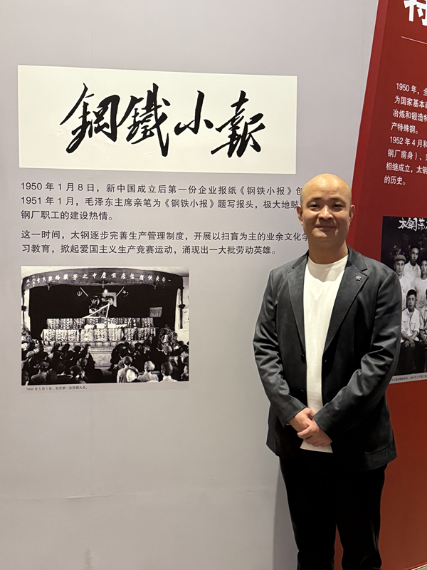 晋商俱乐部受邀参观太原钢铁集团