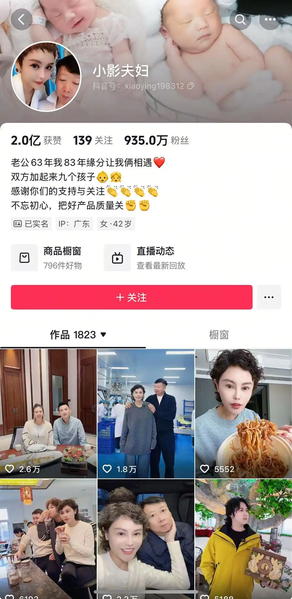 千万粉丝网红“小影夫妇”偷逃税被追缴罚款超2300万元，目前仍正常开播